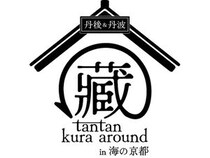 【京都府】「海の京都」エリアの10酒蔵が集まる日本酒イベント「たんくら」開催