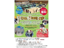 【広島県福山市】「遊びのチャンピオンシップ2026ワザワングランプリ」開催！昔遊びの技を競おう