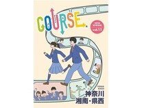 【神奈川県小田原市】小田原北高校で、体験型企業説明会「COURSE EXPO」開催！地域企業22社が出展予定