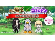 埼玉のマスコット・コバトンと『翔んで埼玉～世界埼玉化計画～』がコラボイベント開催