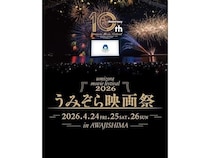 うみぞら映画祭で『CITIZENs – The Choice Not to Fight』特別上映！カンヌにも出品