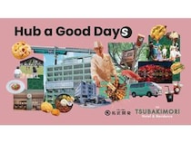 【千葉県千葉市】千葉公園前に市内初のブティックホテル「椿森ホテル」誕生。こころおどる体験を