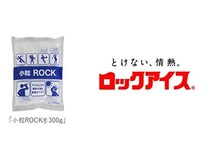 【大分県】九州コクボが、熱中症対策として日田市立の小・中学校にロックアイスを無料配布！