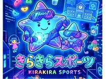 【鹿児島県いちき串木野市】小学校跡地で「きらきらスポーツ施設」オープンイベント開催。スポーツ体験やカフェも
