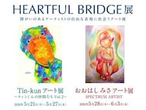 【東京都新宿区】障がいのあるアーティストの表現活動を応援。京王百貨店 新宿店で2つのアート展を開催