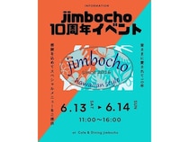 【東京都千代田区】「Cafe＆Dining jimbocho」10周年の特別メニューを2日間限定販売