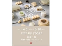 【東京都中央区】「SIRONOCA」が『銀座三越』でPOPUP開催！“白”がコンセプトのバームクーヘンなど