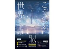 【埼玉県鴻巣市】第23回こうのす花火大会でギネス世界記録に挑戦！ブルーインパルス展示飛行も決定
