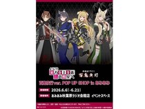 【東京都千代田区】『ようこそ実力至上主義の教室へ 百鬼夜行ver.』ポップアップ開催！店舗限定特典も
