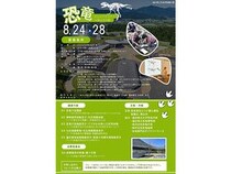 【福井県勝山市】恐竜博物館×大学の中高生向け・恐竜ジュニアアカデミー開校！発掘から発表までを体験