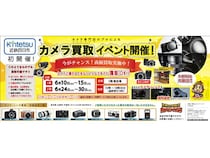 「百獣の買取王カメライオン」近鉄百貨店四日市店でカメラの買取イベントを開催