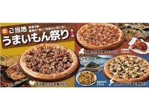 【愛知県・岐阜県・三重県】アオキーズ・ピザが「ご当地うまいもん祭り」第2弾を実施。東海3県のご当地ピザ登場