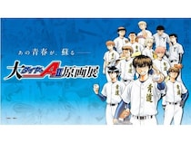 【愛知県名古屋市】7月4日から開催の「大『ダイヤのA actⅡ』原画展」名古屋展チケット発売中！