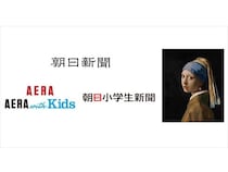 【大阪府大阪市】「フェルメール展 親子鑑賞会」開催！学芸員が作品の特徴などをわかりやすく解説