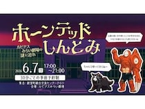 【宮崎県新富町】「ルピナスみらい劇場」で脱出ゲームと没入型ホラーを掛け合わせたイベントを開催！