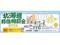 【東京都千代田区】ロゴスHDが「北海道移住相談会」に住宅相談ブース出展！包括的な移住サポートを提供