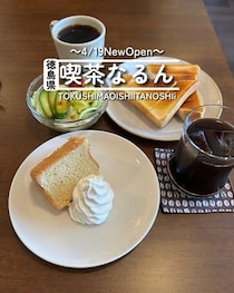【徳島県徳島市】祝開店！　喫茶なるん