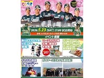 【香川県丸亀市】香川オリーブガイナーズ、高校生がデザインしたユニフォームで2連戦！イベントも満載