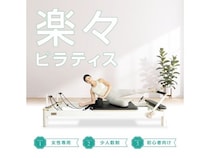 【宮城県仙台市】女性専用、少人数制のピラティス専門店「TSUTAYA Conditioning」が東北に出店
