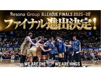 【神奈川県横浜市】琉球ゴールデンキングスが、B.LEAGUE CHAMPIONSHIP 2025-26のファイナルに進出！