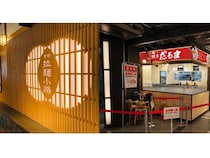 【京都府京都市】「元祖博多だるま」が京都駅ビルにOPEN！3日間限定で味玉＆お土産ラーメンプレゼント