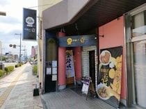 五感で味わう串揚げやとんかつ【串揚げ 壱（いち）】
