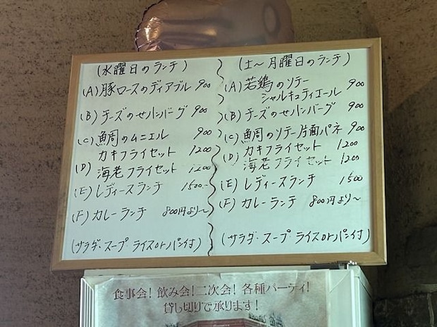 日替わり