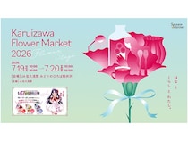 【長野県軽井沢町】花と食を楽しむ「KARUIZAWA FLOWER MARKET 2026」開催！『【推しの子】』コラボフラワーギフトも
