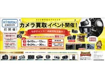 「百獣の買取王カメライオン」近鉄百貨店四日市店でカメラの買取イベントを開催