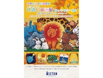 【埼玉県さいたま市】童画家・徳治昭の展覧会が伊勢丹浦和店に初登場。3年越しの約束が実現