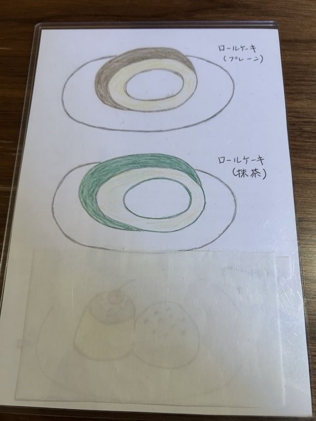 メニュー2
