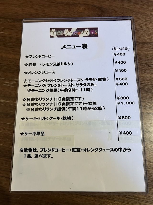 メニュー1
