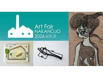 【群馬県中之条町】“アートのまち”で、37組のアーティストが参加する「アートフェア中之条2026」開催！