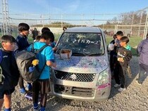 【宮城県栗原市・北海道帯広市】廃車予定の車に自由に絵を描く子ども向け体験企画「らくがきカー」イベント開催！