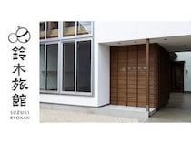 【新潟県上越市】老舗旅館を再生した複合型滞在拠点「鈴木旅館」OPEN！地域住民向けイベントも開催