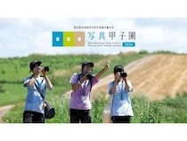 「写真甲子園2026」本戦大会出場18校決定！本選は、北海道“写真の町”東川町で開催