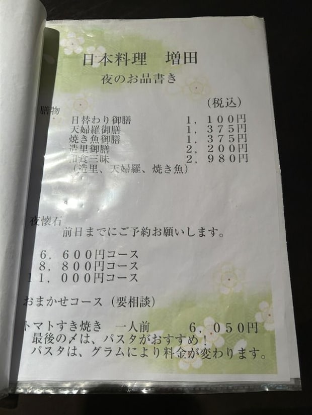 メニュー