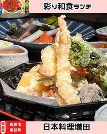 【徳島県徳島市】日本料理増田
