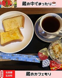 【徳島県名西郡】蔵のカフェもり