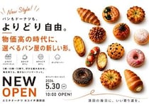 【北海道札幌市】エミナドーナツ ヨコイチ清田店がカフェベーカリーに！人気のポップオーバーも登場