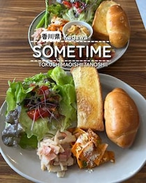 【香川県さぬき市】SOMETIME