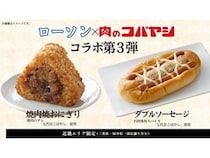 ローソン×老舗精肉店コバヤシのコラボ第3弾、近畿エリアで発売開始！新作も登場