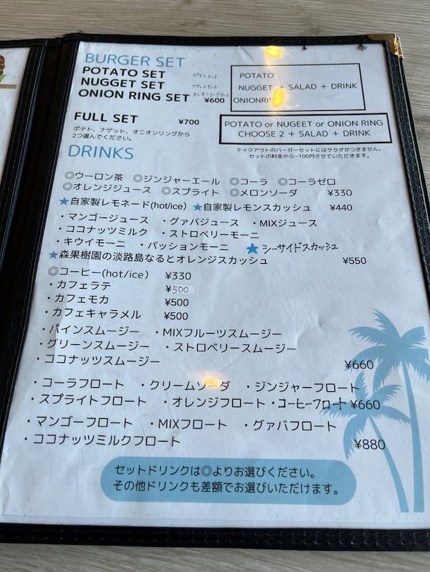 メニュー2