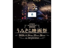 うみぞら映画祭で『CITIZENs – The Choice Not to Fight』特別上映！カンヌにも出品