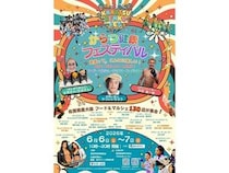 【佐賀県唐津市】子どもも大人も一日中楽しめる体験型市民イベント「からつ健康フェスティバル」開催！