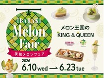 【千葉県柏市】イバラキングやクインシーを使ったメニューが登場。「茨城メロンフェア」が開催