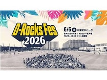 【千葉県浦安市】浦安D-Rocksが、ファン感謝祭を開催！ラグビー体験や選手写真撮影会などを実施