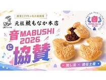 【愛知県】元祖鯱もなか本店が、名古屋市4会場で開催されるイベント「音MABUSHI 2026」へ協賛