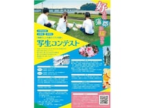 愛知県蒲郡市の竹島エリアを題材とした写生コンテストを開催！春と秋に実施