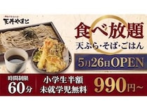 【埼玉県ふじみ野市】「天丼やまと」がリニューアル！そば注文で60分間そば・天ぷら・ごはん等が食べ放題